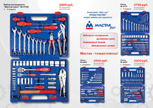 Автомастер: иллюстрация к новостям о поставках оборудования для автосервиса, металлической мебели, слесарного инструмента, пневмоинструмента и электроинструмента.