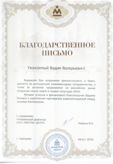 Автомастер: иллюстрация к новостям о поставках оборудования для автосервиса, металлической мебели, слесарного инструмента, пневмоинструмента и электроинструмента.