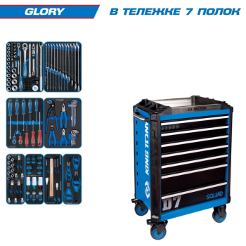 KING TONY 9SQ31-152MRV Набор инструментов "GLORY" в синей тележке, 152 предмета KING TONY 9SQ31-152MRV Набор инструментов "GLORY" в синей тележке, 152 предмета