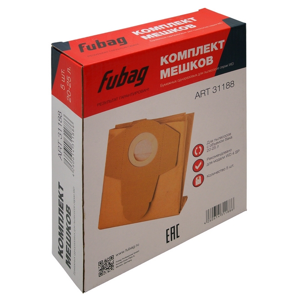 Комплект одноразовых мешков 20-25 л для пылесосов FUBAG WD 4SP, 5 шт.