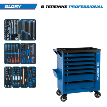 KING TONY 9G38-152MRVB Набор инструментов "GLORY", 152 предмета, в синей тележке  KING TONY 9G38-152MRVB Набор инструментов "GLORY", 152 предмета, в синей тележке
