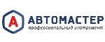 АВТОМАСТЕР