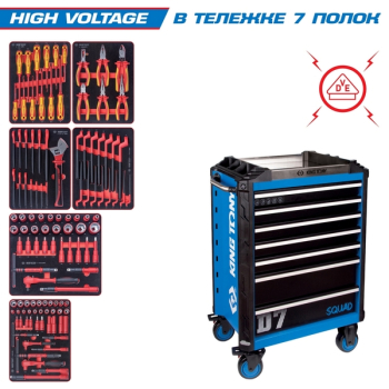 KING TONY 9SQ31-117MRVE Набор инструментов "HIGH VOLTAGE" в синей тележке, 117 предметов KING TONY 9SQ31-117MRVE Набор инструментов "HIGH VOLTAGE" в синей тележке, 117 предметов