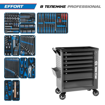 KING TONY 9G38-235MRVG Набор инструментов "EFFORT", 235 предметов, в серой тележке KING TONY 9G38-235MRVG Набор инструментов "EFFORT", 235 предметов, в серой тележке