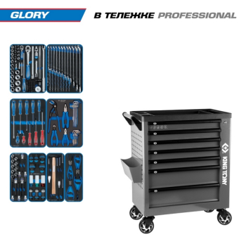 KING TONY 9G38-152MRVG Набор инструментов "GLORY", 152 предмета, в серой тележке  KING TONY 9G38-152MRVG Набор инструментов "GLORY", 152 предмета, в серой тележке