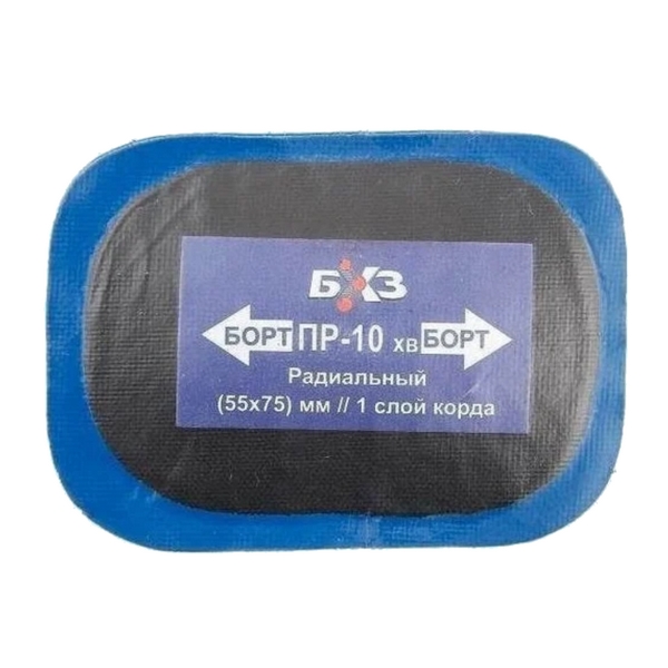 Пластырь радиальный резинокордный для холодной вулканизации 55x75мм (1 сл) БХЗ ПР-10хв