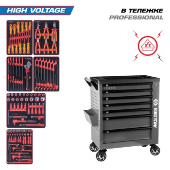 KING TONY 9G38-117MRVEG Набор инструментов "HIGH VOLTAGE", 117 предметов,  в серой тележке KING TONY 9G38-117MRVEG Набор инструментов "HIGH VOLTAGE", 117 предметов,  в серой тележке