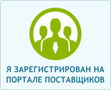 ООО "Автомастер" на Портале Поставщиков