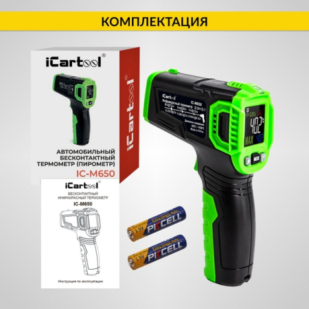 Термометр бесконтактный (пирометр) iCarTool IC-M650