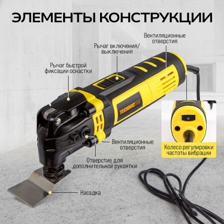 Реноватор электрический 400 Вт, 15000-21000 кол/мин, TECHNICOM TC-EMT500