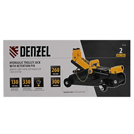 Домкрат гидравлический подкатной с фиксатором, для автолюбителя, 2 т, 130-330 мм, DENZEL 51153