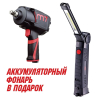 Гайковерт пневматический ударный 1/2", 1088 Нм, в комплекте фонарь, MIGHTY SEVEN PNC-4299Q
