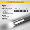 Видеоэндоскоп управляемый, экран 4.5", 1Мп, зонд 1.5м, 4мм, всесторонняя артикуляция, iCartool IC-VC154AW