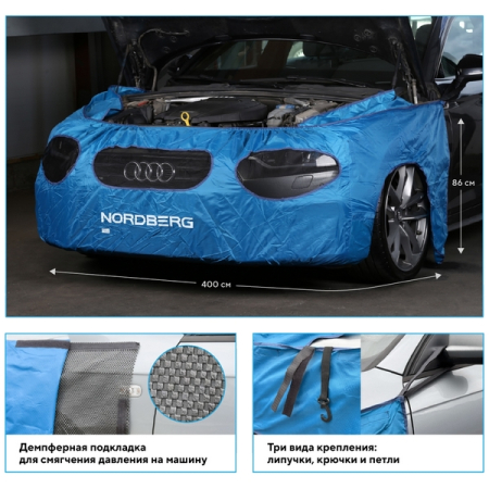 NORDBERG NN4 Накидка защитная Крыло-Бампер-Крыло с вырезами