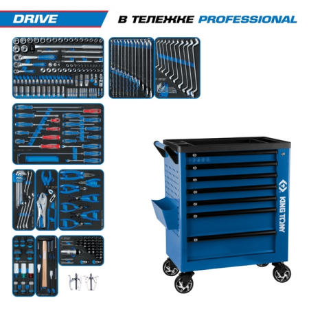 KING TONY 9G38-251MRVB Набор инструментов "DRIVE", 251 предмет, в синей тележке