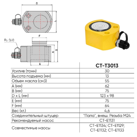 Гидравлический цилиндр низкий 30 т Car-tool CT-T3013