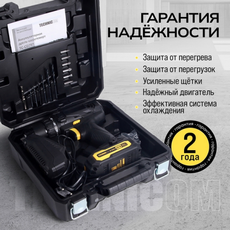 Дрель-шуруповерт аккумуляторная 40Нм, 20В, 2Ач, TECHNICOM TC-CD797