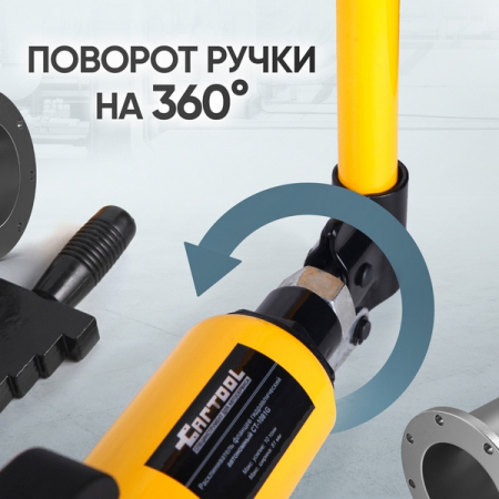 Расклиниватель фланцев гидравлический, 10 т, Car-Tool CT-1081G