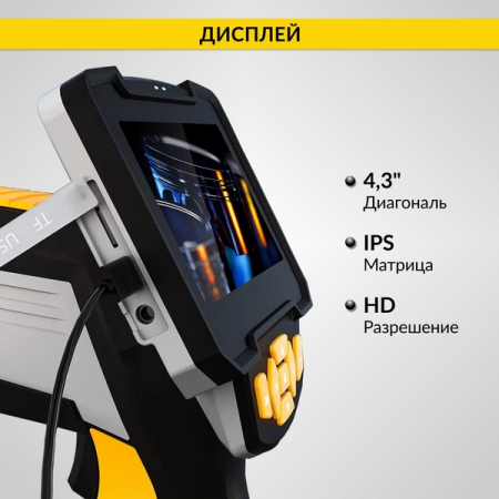 Видеоэндоскоп, экран 4.3", 2 камеры 1Мп, сменный зонд 1м, 5.5мм, iCartool IC-V112A