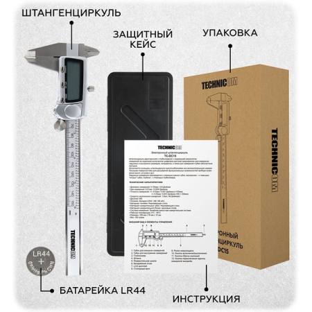 Электронный штангенциркуль 150 мм TECHNICOM TC-DC15