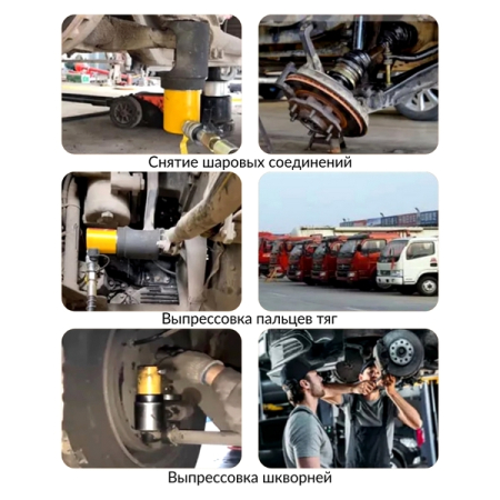 Съемник шаровых соединений гидравлический для грузовиков и спецтехники, 10 т, Car-Tool CT-A3039