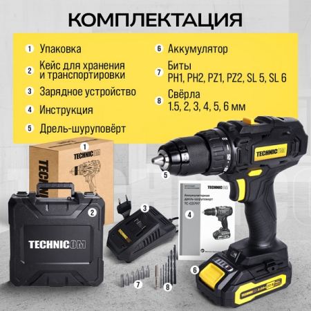 Дрель-шуруповерт аккумуляторная 40Нм, 20В, 2Ач, TECHNICOM TC-CD797