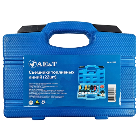 Съемники топливных линий и линий системы кондиционирования, 22 предмета, AE&T TA-A1039