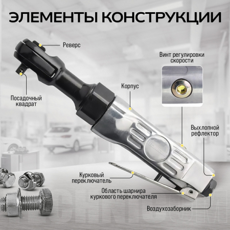 Пневматическая трещотка 1/2”, 61 Нм, TECHNICOM TC-RW2026Z