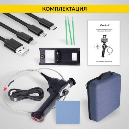 Видеоэндоскоп управляемый, под смартфон, 1Мп, зонд 1м, 6мм, всесторонняя артикуляция, iCartool IC-V106AW