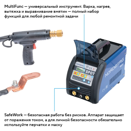 Nordberg WS4 Аппарат сварочный, споттер, 220 В