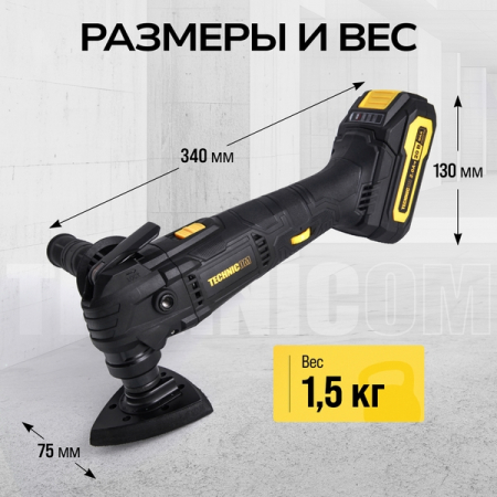 Реноватор аккумуляторный 20В, 2Ач, 5000-20000 кол/мин, TECHNICOM TC-CM620