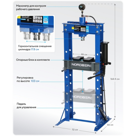 NORDBERG N3630FL Пресс гидравлический с ручным и ножным приводом, 30 т