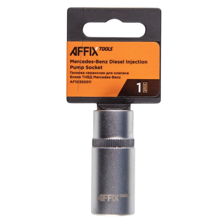 Головка сервисная для клапана блока ТНВД Mercedes-Benz 1/2" AFFIX AF10350011 Головка сервисная для клапана блока ТНВД Mercedes-Benz 1/2" AFFIX AF10350011