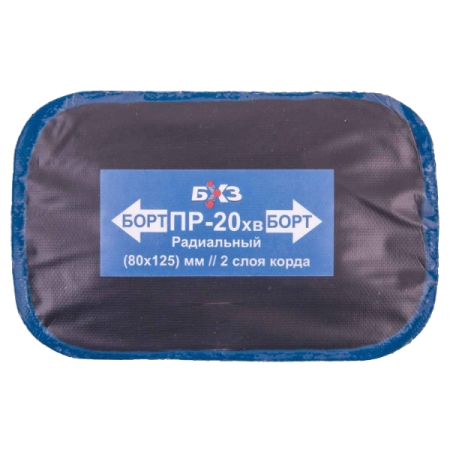 Пластырь радиальный резинокордный для холодной вулканизации 80x125мм (2 сл) БХЗ ПР-20хв