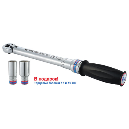 Динамометрический ключ серии "EXACT", 1/2", 40-200 Нм, для левой и правой резьбы, футляр, в комплекте 2 торцевые головки KING TONY P34462-1DG