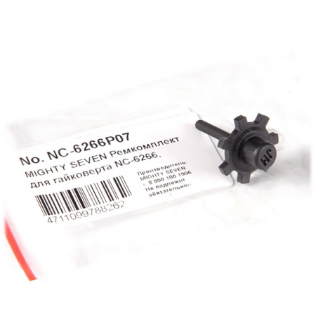 Ремкомплект для гайковерта NC-6266, клапан воздушный MIGHTY SEVEN NC-6266P07