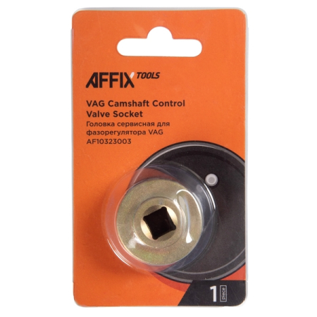 Головка сервисная 3/8" для фазорегулятора VAG T10352/1 AFFIX AF10323003 Головка сервисная 3/8" для фазорегулятора VAG T10352/1 AFFIX AF10323003