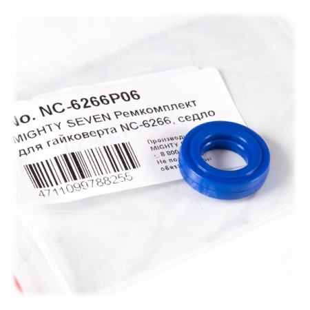 Ремкомплект для гайковерта NC-6266, седло клапана MIGHTY SEVEN NC-6266P06