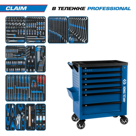 KING TONY 9G38-286MRVB Набор инструментов "CLAIM", 286 предметов, в синей тележке