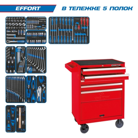 KING TONY 934-235MRV Набор инструментов "EFFORT" в красной тележке, 235 предметов