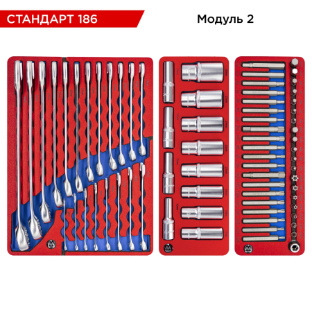 Набор инструментов "СТАНДАРТ 186" для тележки, 10 ложементов, 186 предметов, МАСТАК 5-00186