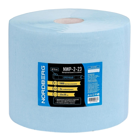NORDBERG NWP-2-23 Протирочная бумага 2 сл. 23x35см, 1000л, 350м