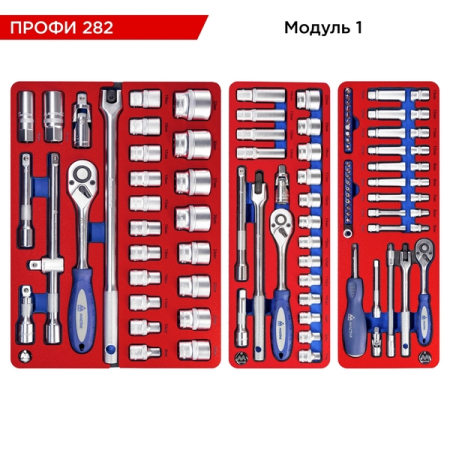 Набор инструментов "ПРОФИ 282" в серой тележке, 282 предмета, МАСТАК 52-06282G