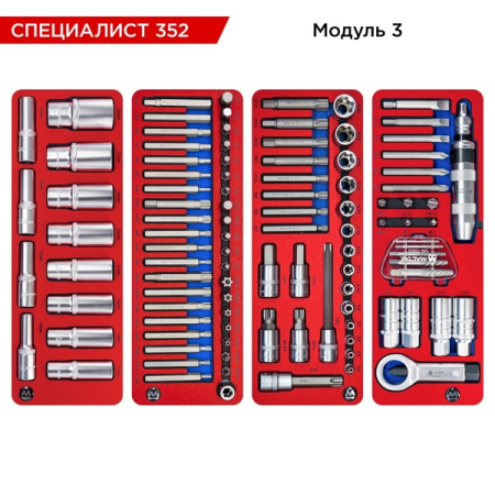 Набор инструментов "СПЕЦИАЛИСТ 352" в серой тележке, 352 предмета, MACTAK 50-07352G