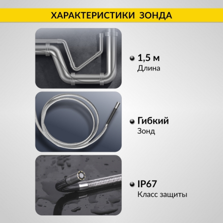 Видеоэндоскоп управляемый, экран 4.5", 1Мп, зонд 1.5м, 4мм, всесторонняя артикуляция, iCartool IC-VC154AW