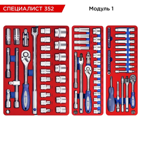 Набор инструментов "СПЕЦИАЛИСТ 352" в серой тележке, 352 предмета, MACTAK 50-07352G