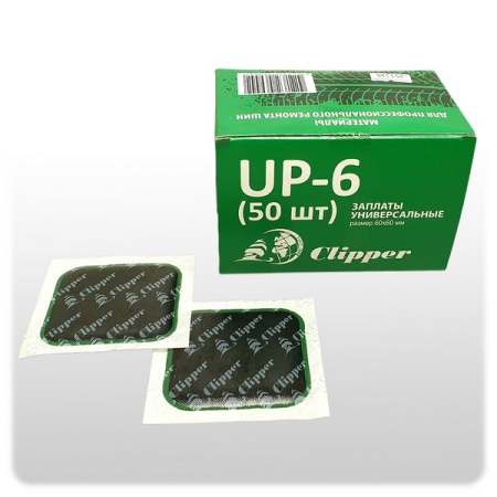 Набор заплат универсальных для ремонта шин, 60x60 мм, квадратных (50 шт) Clipper UP-6