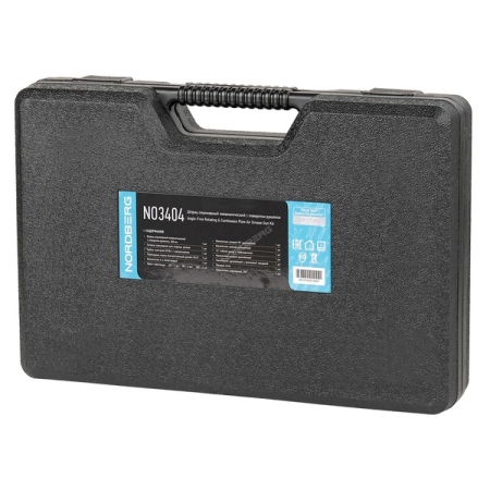 Nordberg NO3404 Шприц плунжерный пневматический для густой смазки, с поворотом рукоятки, 400 мл, с насадками в кейсе
