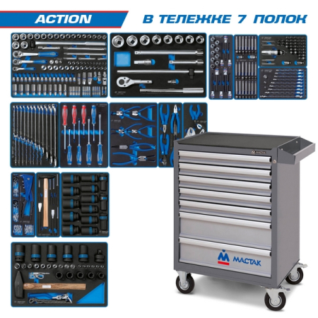 KING TONY 934-327AMG Набор инструментов “ACTION” в серой тележке, 327 предметов KING TONY 934-327AMG Набор инструментов “ACTION” в серой тележке, 327 предметов