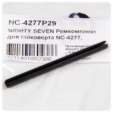 Ремкомплект для гайковерта NC-4277, направляющая цилиндра пневмодвигателя MIGHTY SEVEN NC-4277P29